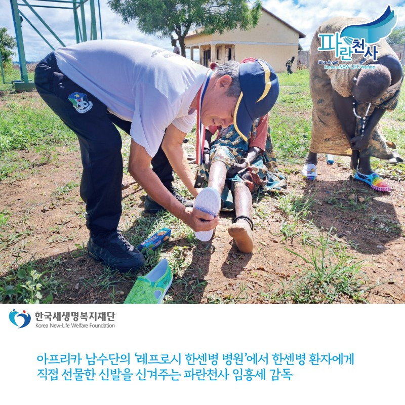 내용이미지파일:231127-남수단환자방문-02.jpg