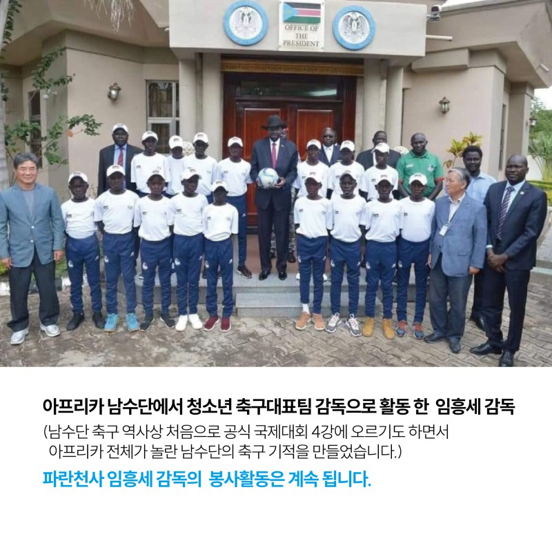 내용이미지파일:231127-남수단환자방문-04.jpg
