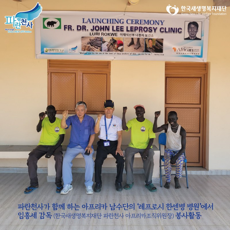 내용이미지파일:231127-남수단환자방문-05.jpg