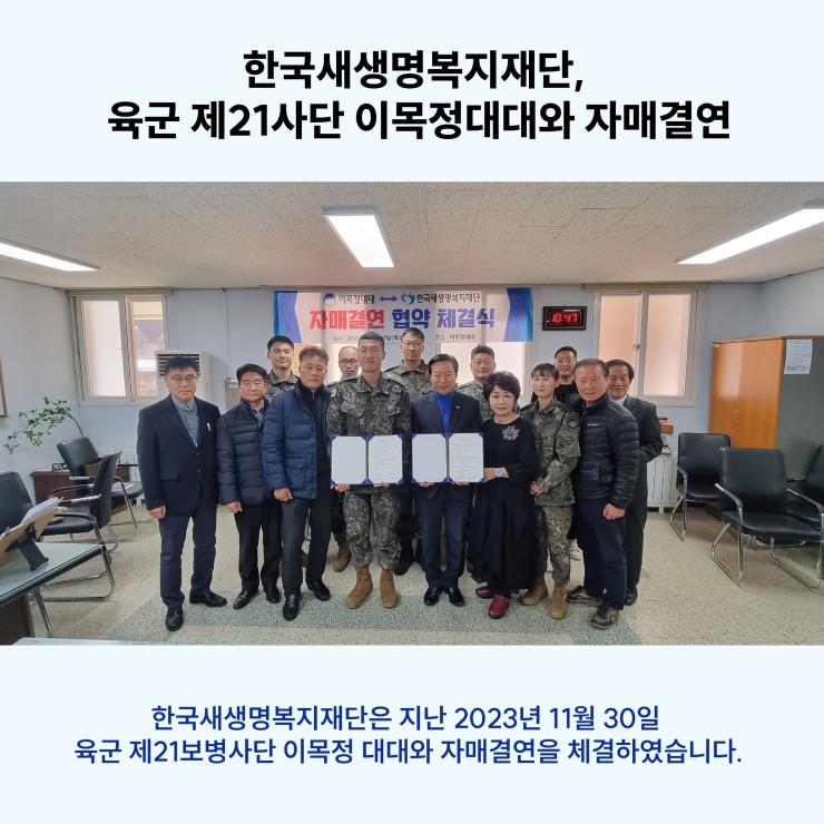 내용이미지파일:231130-이목정대대-01.jpg