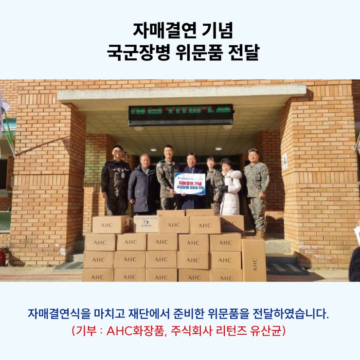 내용이미지파일:231130-이목정대대-02.jpg