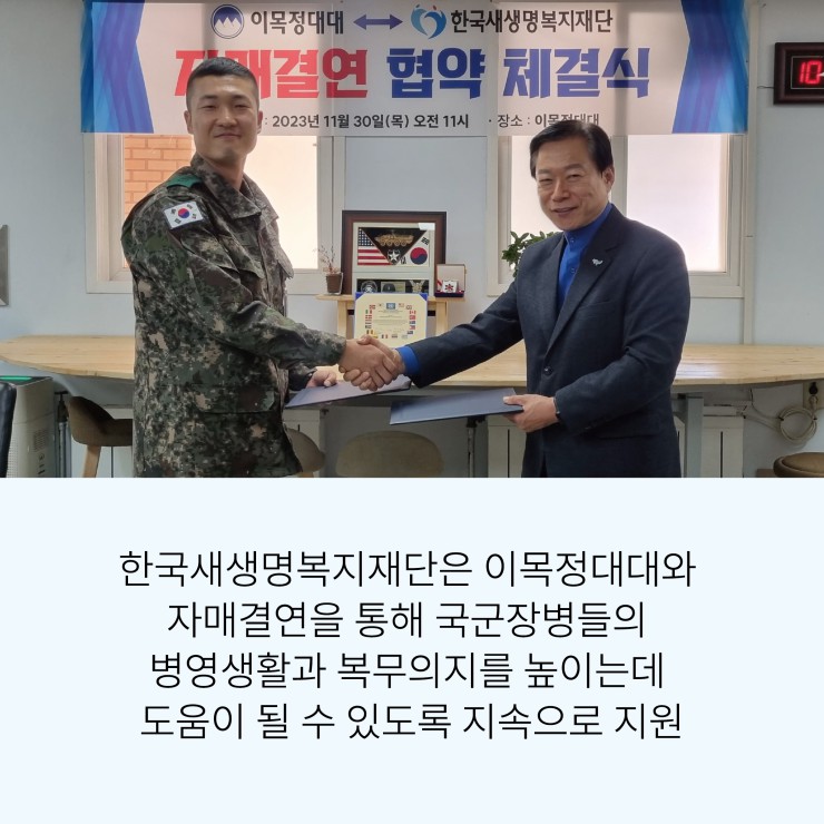 내용이미지파일:231130-이목정대대-05.jpg