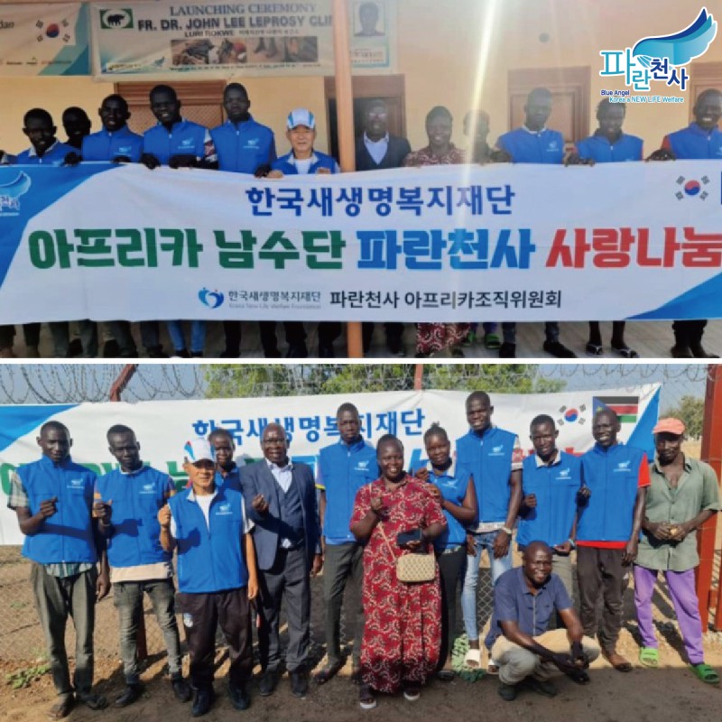 내용이미지파일:2312_남수단_임흥세감독-02.jpg