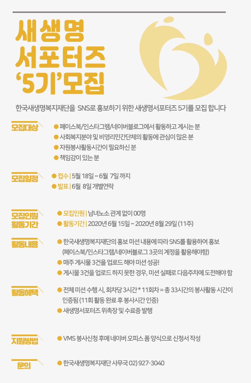내용이미지파일:모집공고_3.jpg