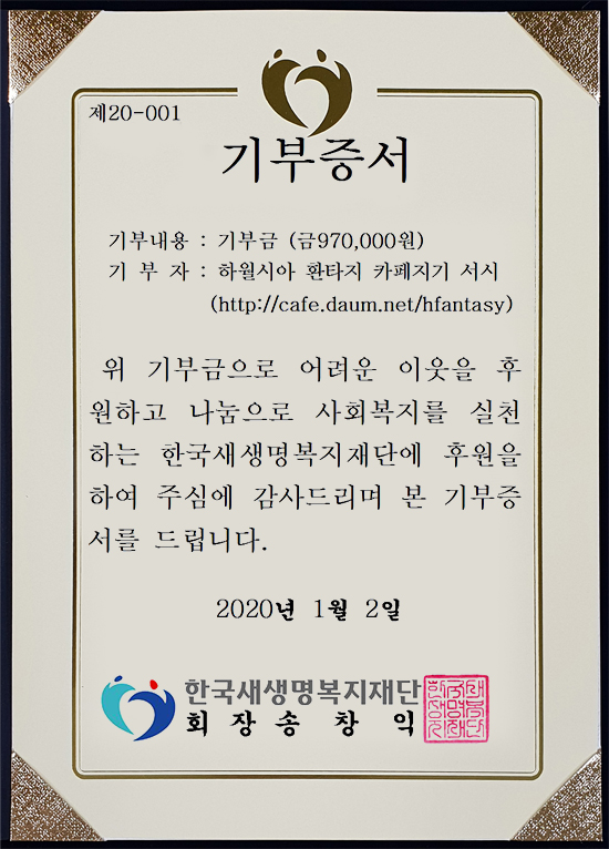 내용이미지파일:화환기부증서_3.jpg
