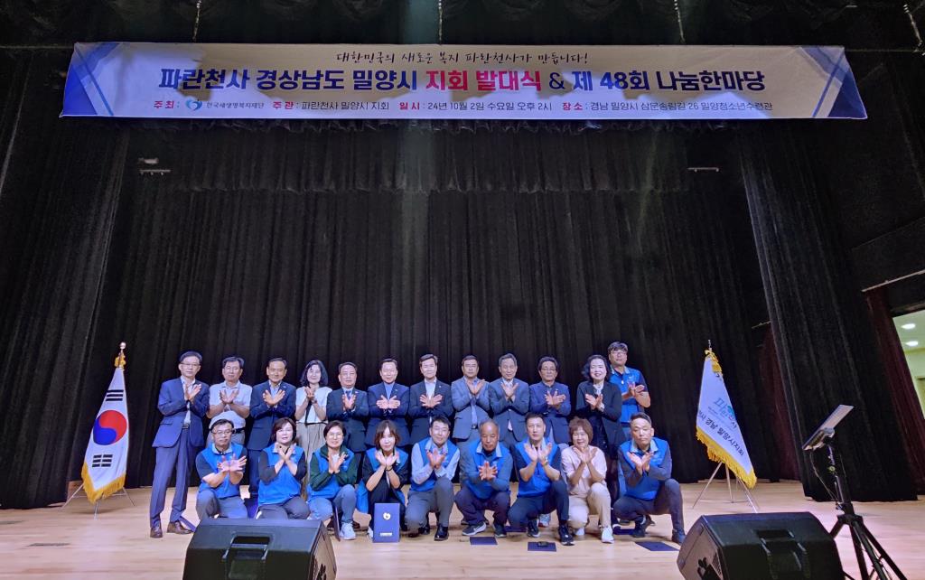 밀양시지회